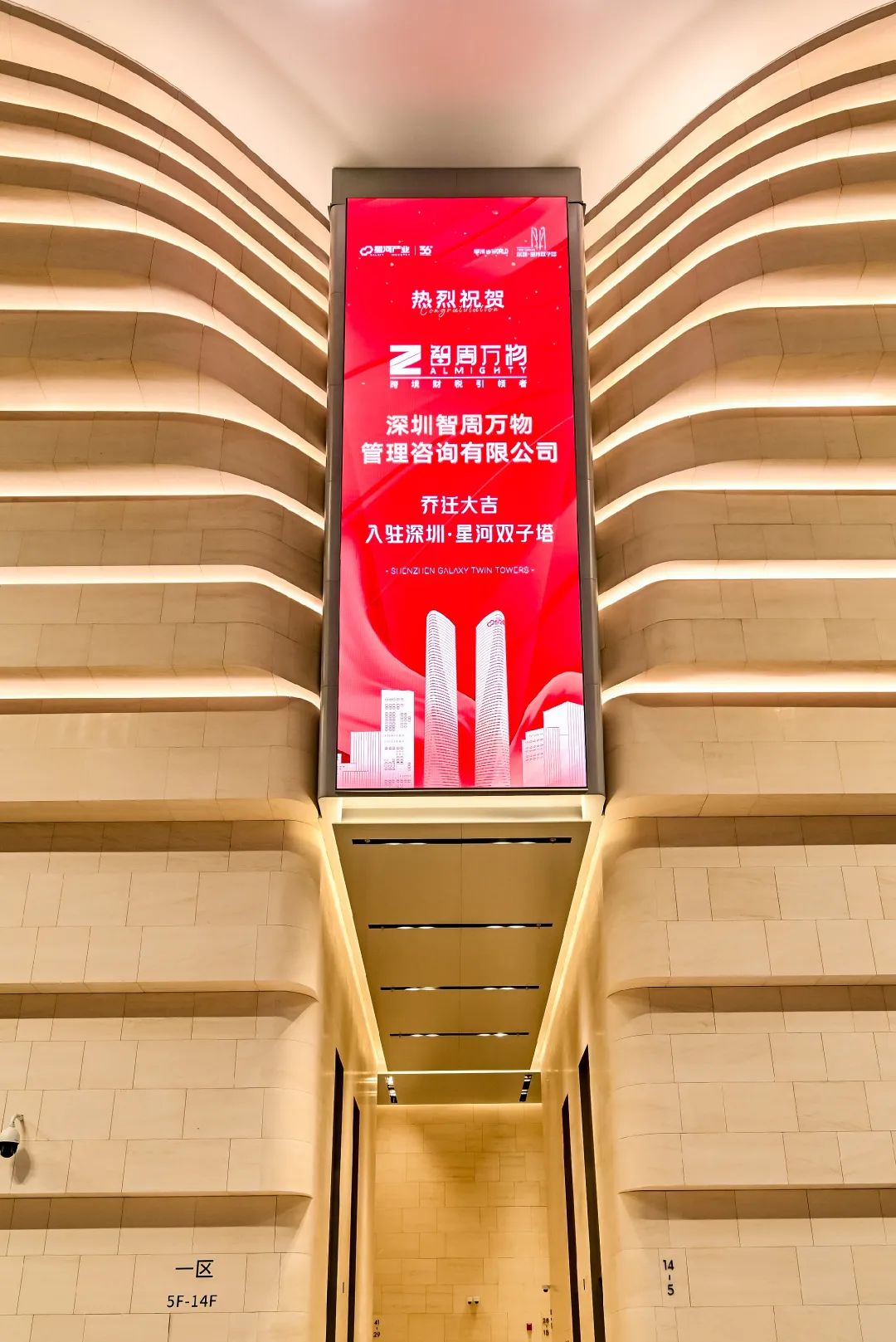 智周万物乔迁仪式及出海论坛圆满结束