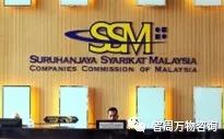 如何在马来西亚注册公司 如何在马来西亚注册公司