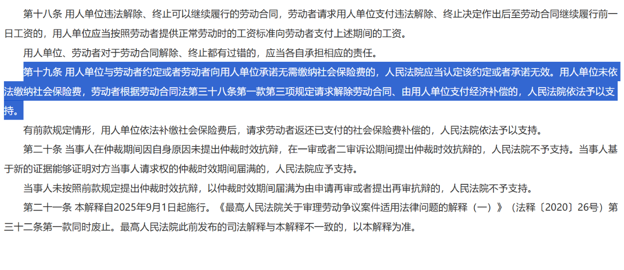 9月1日起,任何用人单位必须为员工缴纳社保 9月1日起,任何用人单位必须为员工缴纳社保